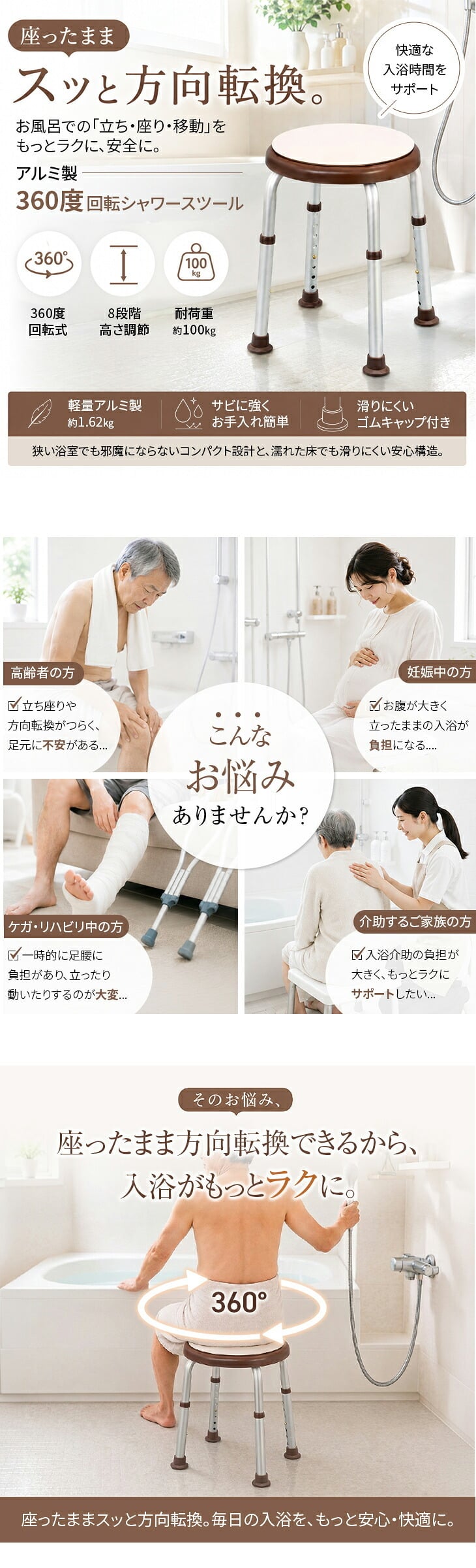 浴室用 回転スツール 風呂 椅子 シャワースツール 高さ調節 回転式 コンパクト設計 シニア リハビリ バス用品　送料無料