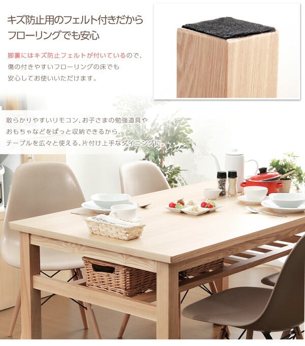 ダイニング家具 ダイニングテーブル 幅135cm 単品 木製 天然木 木目 棚板付き 棚板付 棚板 棚受け 収納 4人 4人掛け 4人用 ナチュラル ナチュラル色 シンプル ウレタン塗装 食卓 ダイニング 135 送料無料