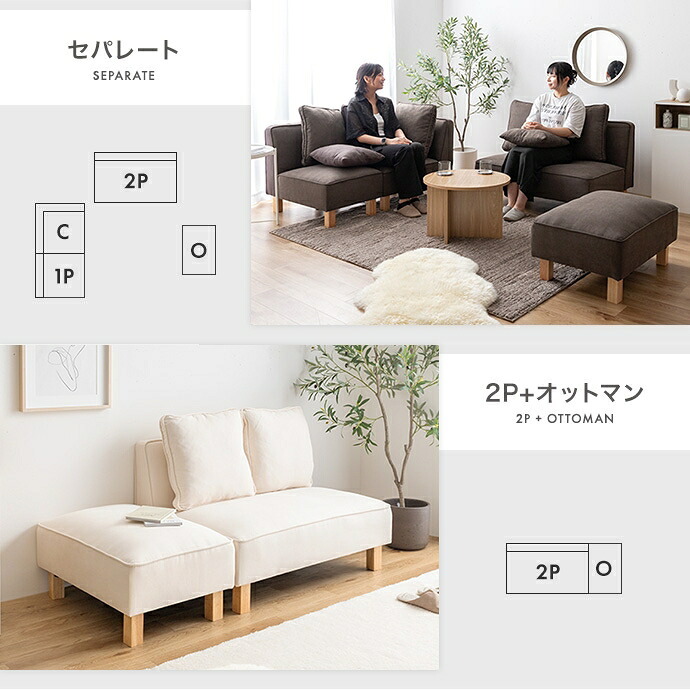 ソファ 座椅子 2人掛けカウチ ー フロア ロー ユニット セット ファブリック 2P 3P 二人用 三人 I字 低め ふたりがけ 大きめ リビング ダイニング 2点 一人暮らし 幅150 オットマン付き 組み合わせ