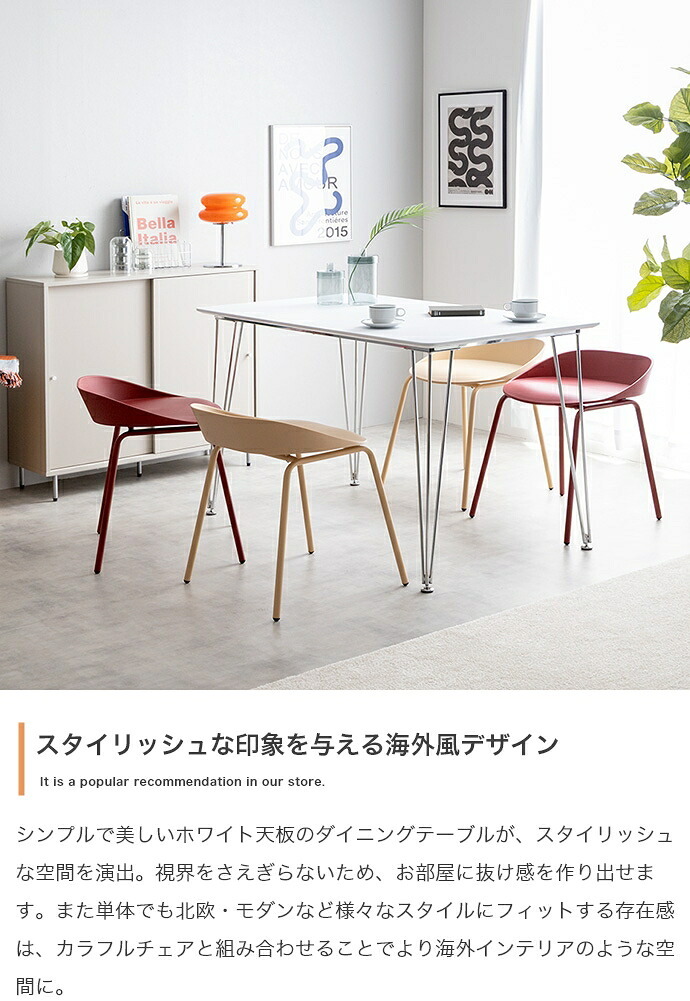 ダイニング家具 ダイニングセット ダイニングテーブルセット 4人用 4人掛け 5点セット ダイニングチェア 4脚セット 椅子 イス 食卓テーブル 長方形 角形 白脚 シルバー脚 かわいい ファミリー向け 家族 リビング