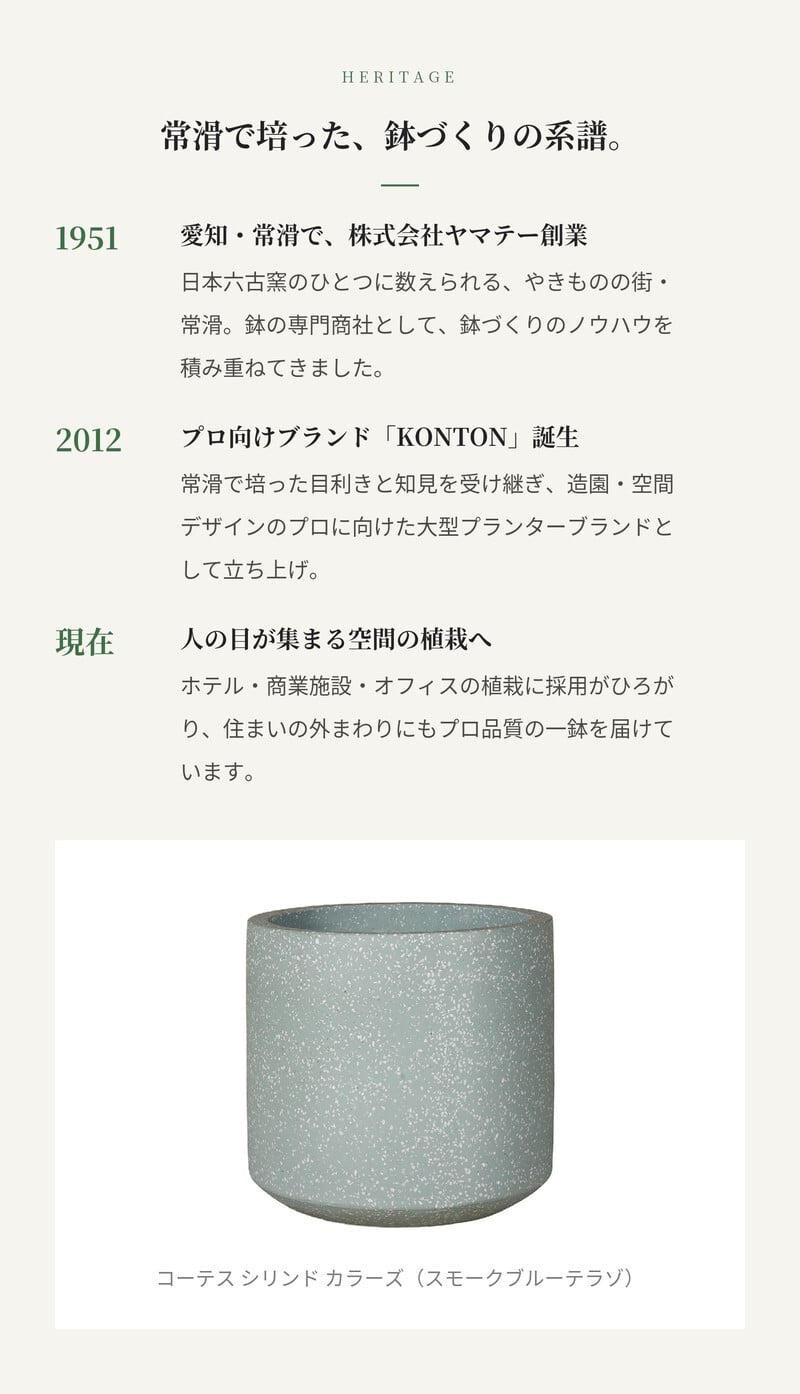 植木鉢 おしゃれ 大型 軽量 13号 鉢カバー KONTON コントン コーテス シリンド カラーズ 円柱 丸型 屋外 高級 北欧 モダン ナチュラル 観葉植物用 多肉植物 サボテン 特大 玄関 テラス プランター 深型 テラゾ ニュアンスカラー くすみカラー