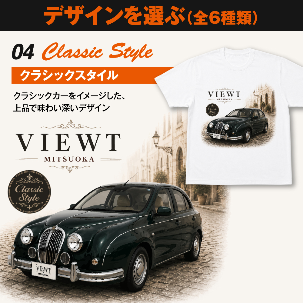 愛車Tシャツ オリジナルTシャツ オーダーメイド 写真から作る 車 バイク 名入れ プレゼント ギフト メンズ 日本製 ブランド おしゃれ 納車祝い 