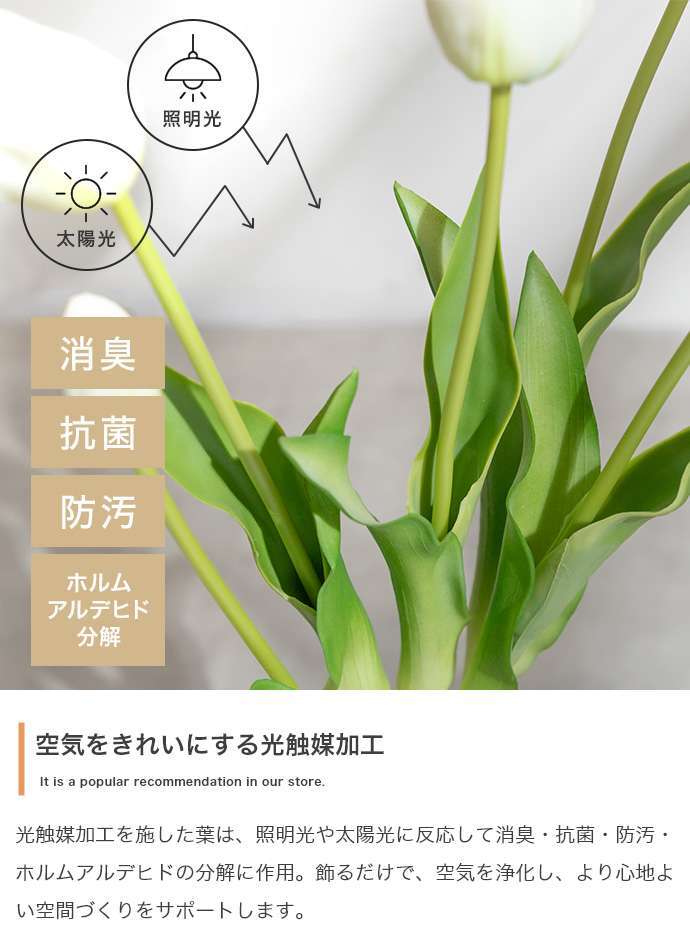 【高さ40cm】光触媒人工観葉植物 チューリップ 幅18cm×奥行18cm×高さ40cm お部屋に気軽に飾れて空間を美しく彩るフェイクグリーン 本物の生花のようなリアルな質感とインテリアに馴染む風合いが魅力です ホワイト ピンク オレンジ