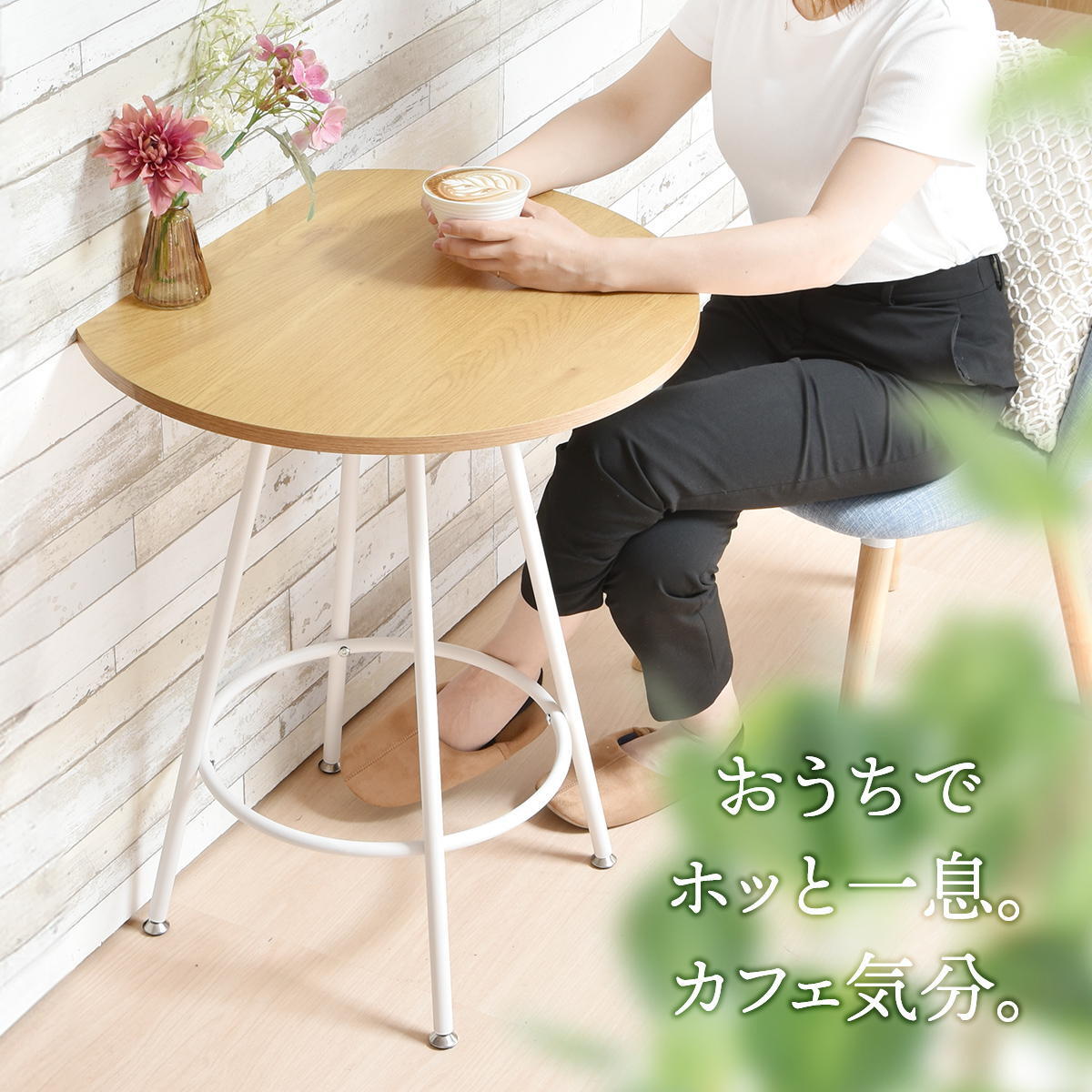 Nid　カフェテーブル NIDT0248 壁付けテーブル ハーフムーン テーブル ラウンド ティーテーブル