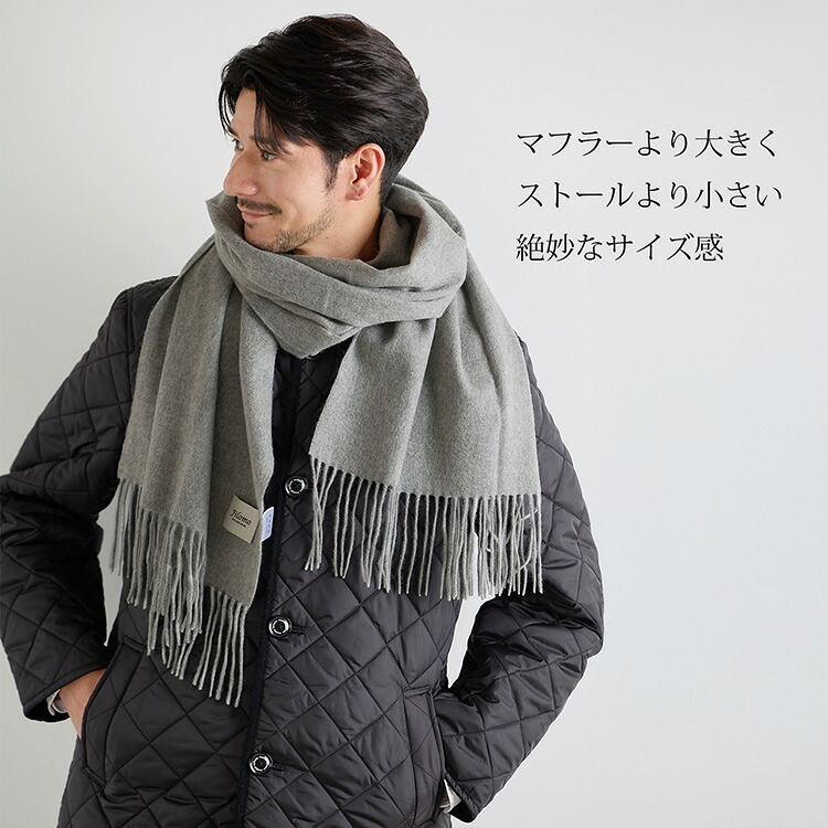 カシミヤ マフラー カシミヤ100% メンズ ブランド Filomo 無地 メンズマフラー 秋 冬【50cm × 190cm】 【名入れ刺繍可能】 高品質 内モンゴル産 極やわカシミヤ ベビカシ カシミヤマフラー カシミヤ ストール ギフト 7F (02000277-mens-1r)