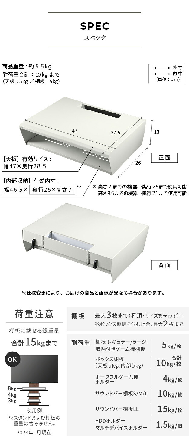 WALLインテリアテレビスタンド V2・V3・V5対応 ボックス棚板  PS5 プレステ5 PS4Pro PS4 DVDレコーダー BDレコーダー テレビ台 TVスタンド 2段 隠せる スチール製 おしゃれ パーツ WALLオプション
