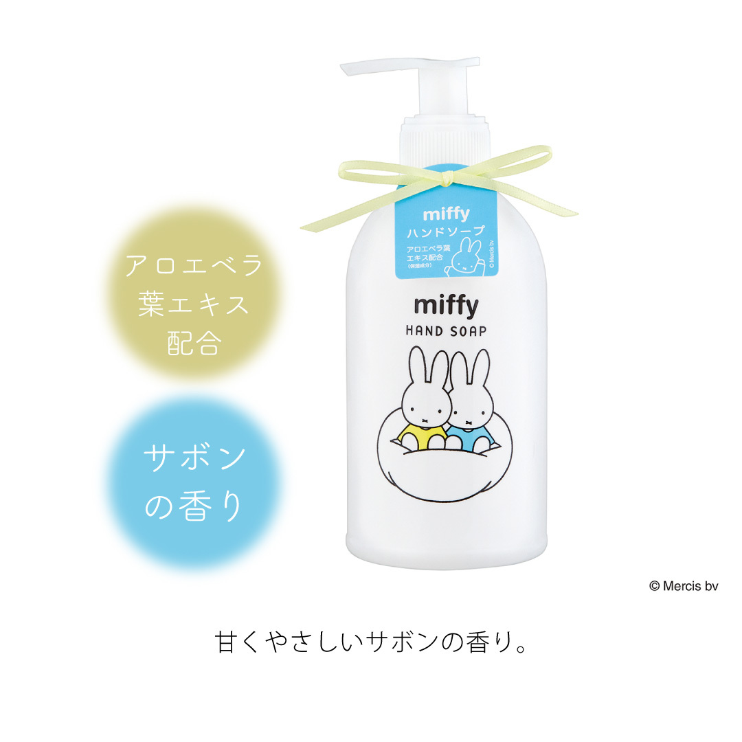 【 ラッピングでお届け 】ミッフィー好きさんへ贈る、miffyハンド＆アイケアギフトセット 雑貨 ホットアイマスク ハンドソープ アイマスク ハンカチ ギフト プレゼント 実用的 女性 リラックス ラッピング 誕生日 母の日 お祝い お返し 転職 退職 異動 挨拶 お礼 プチギフト 無料ラッピング メッセージカード