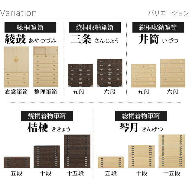 桐たんす 着物 収納 国産 焼桐着物箪笥 15段 桔梗（ききょう） 桐箪笥 桐タンス 衣装タンス 衣装箱 桐衣裳ケース たんす チェスト 桐 桐天然木 たとう紙 保管 引出し 和箪笥 和たんす 和タンス 整理タンス 日本製