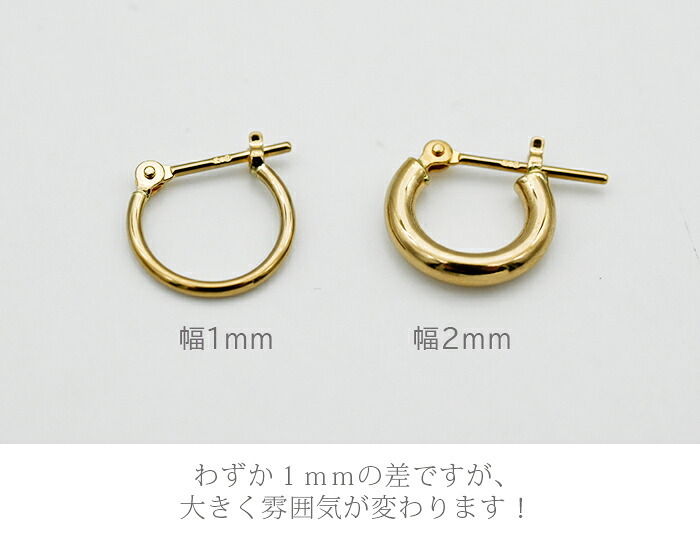 ジュエリーの町 山梨県甲府製】 K18 フープピアス 18金 片耳 1x10mm