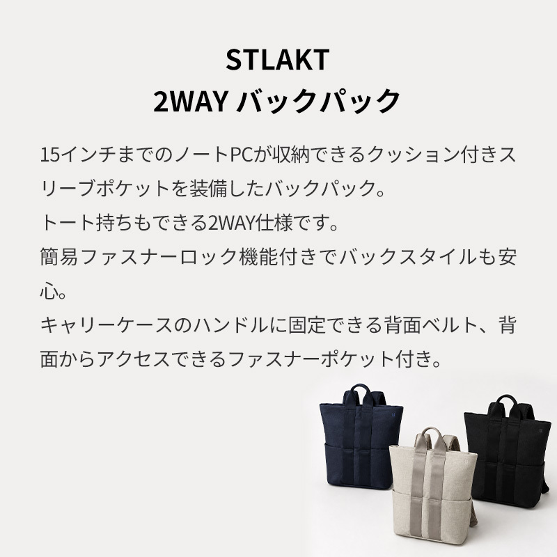 【正規販売】MILESTO ミレスト STLAKT ストラクト MLS569 バックパック 2WAY 18.5L リュック トートバッグ 軽量 旅行 ビジネス 通勤 ブラック ベージュ ネイビー 通学 ギフト プレゼント メンズ レディース ブランド キャリーオン PC収納 男性 女性 海外旅行