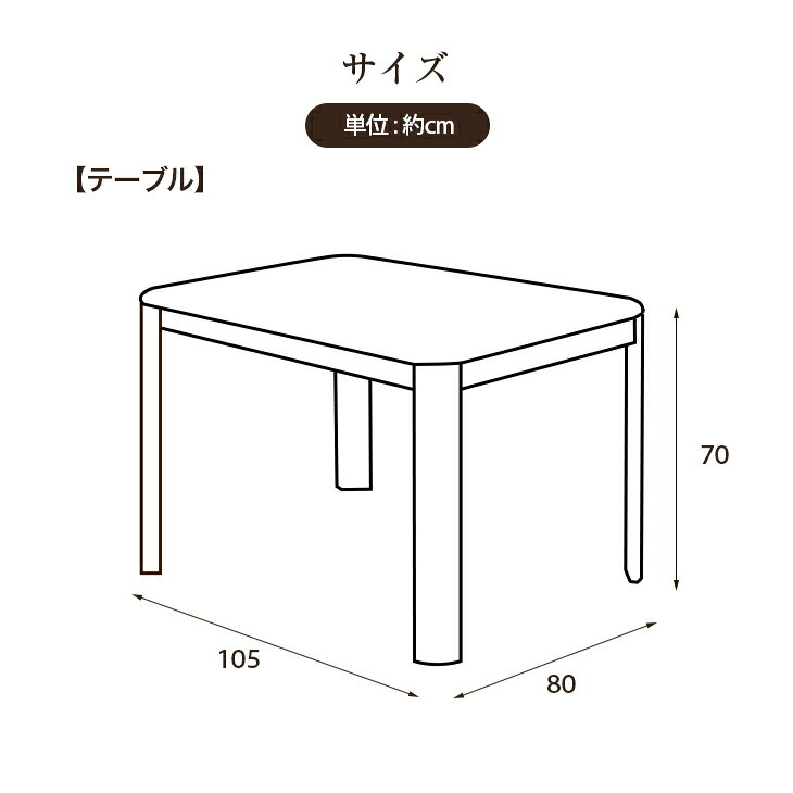 ダイニングこたつセット イス2脚付き 長方形 [こたつ本体＋布団＋イス2脚]105cm×80cm ダイニングこたつセット ダイニングこたつテーブル ダイニングチェア 2脚 リバーシブルこたつ布団 フルセット　送料無料