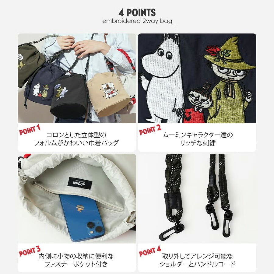 MOOMIN ナイロン巾着バッグ ショルダーバッグ 斜め掛け 斜め掛けバッグ 手持ち 普段使い 使いやすい コンパクト レディース ギフト プレゼント ネイビー rmpk05