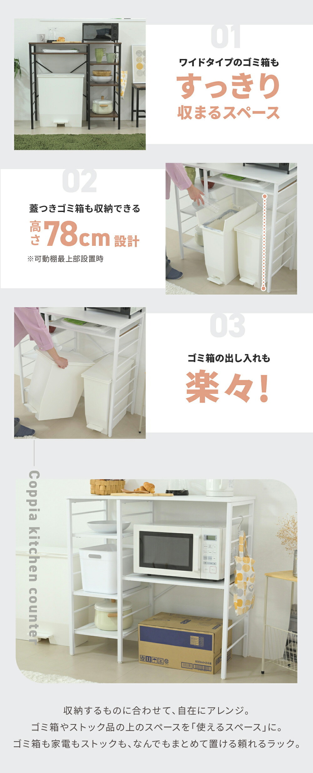 食器棚 ゴミ箱収納付き キッチンカウンター ゴミ箱スペース キッチンラック 幅90 奥行40 高さ85 レンジ台 間仕切り 棚 スリム ラック 作業台 食器 家電 収納 天板 メラミン 木製 ホワイト：