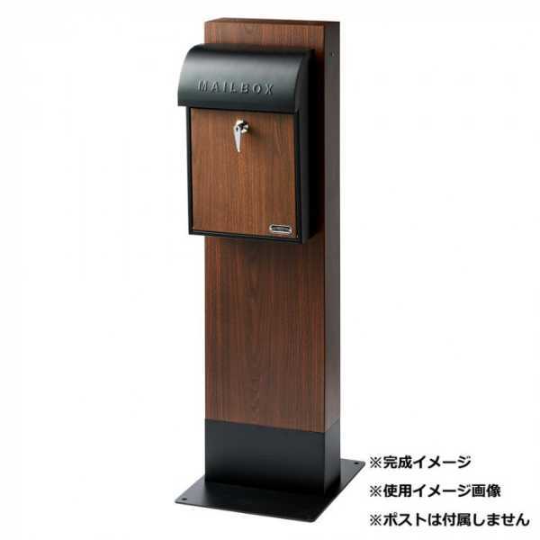 ポストスタンド GALVA スタンドポスト専用 自立式 スタンド 置き型 おしゃれ ウォールナット 壁掛けポスト対応 玄関 エントランス 工事不要 スタンド単体 郵便受け 設置 簡単 郵便ポスト 独立型 セトクラフト