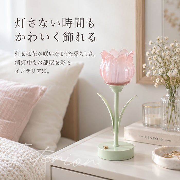 テーブルランプ おしゃれ 通販 チューリップライト LED間接照明 フラワーライト フェイクフラワー かわいい 可愛い コードレス 卓上ライト ベッドサイド ギフト贈り物 寝室 室内装飾 電池式ライト インテリア 雑貨 ルーモ