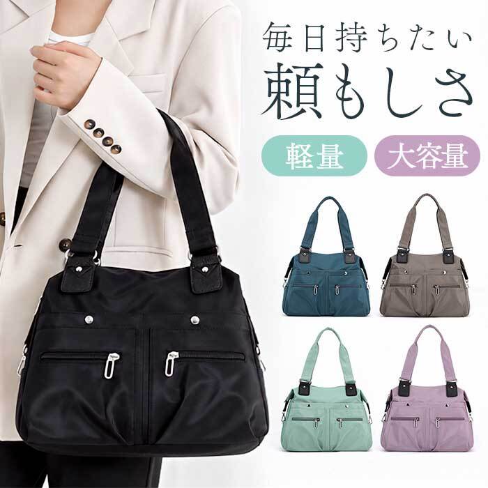 トートバッグ レディース 通勤 通販 A4 通学 トートバック ビジネス トート 肩掛けバッグ ビジネスバッグ 肩掛けカバン 肩掛けバック ビジネスバック 大容量 おしゃれ シンプル 無地 きれいめ 上品 ナイロン 軽量 軽い 旅行 レディースバッグ