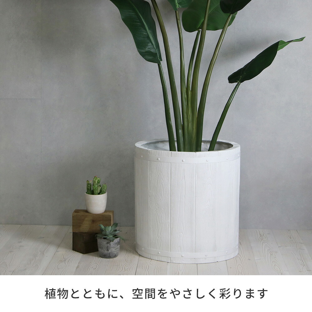 ガーデン エクステリア 「FARBOR」 ファーバー 木調FRPプランター 幅50 (丸型) E002-EN500 直径48 高さ50 植木鉢 プランター 木製 ウッド 軽量 大型 51L カバー 庭 インテリア 室内 店舗 おしゃれ 新生活