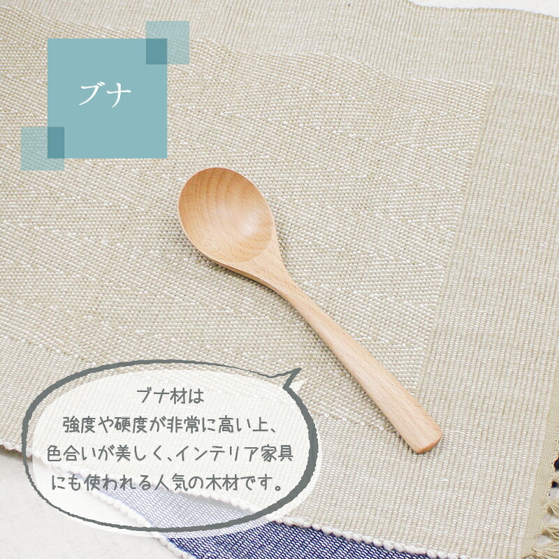 スプーン おしゃれ カトラリー 木 木製 スープスプーン ロングスプーン サービングスプーン 業務用 かわいい 大きめ 18cm スープ お弁当用 天然木製 食器 カレー カフェ風 シンプル ブナの木 白木 北欧風 ナチュラル