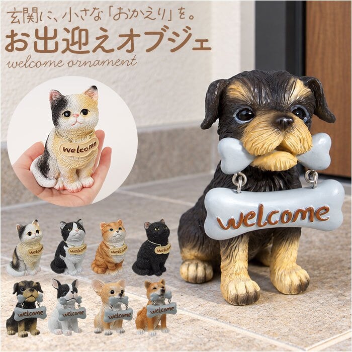 welcome オブジェ 通販 ウェルカム 飾り 玄関 置き物 置物 ガーデンオブジェ オーナメント ミニオブジェ ガーデンオーナメント 小さめ 卓上 デスク 机上 庭 ガーデニング かわいい おしゃれ 動物 可愛い アニマル