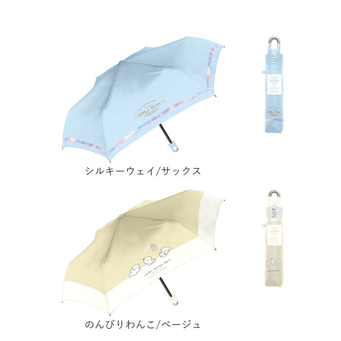 晴雨兼用子供傘 通販 キッズパラソル 遮光 紫外線対策グッズ 女の子用長傘 ワンタッチジャンプ傘 晴雨兼用 カラビナ付き手元 ラメ入りクリア手元 通学用晴雨兼用傘 暑さ対策グッズ 小学生女の子用 パラソル かわいい雨傘 中谷傘 子ども日傘