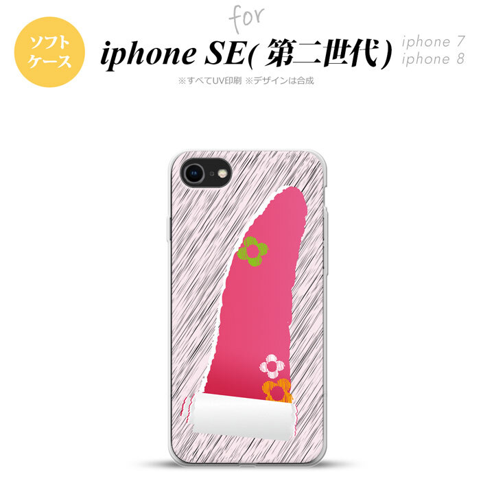iPhoneSE 2 第二世代 iPhone8&iPhone7 共用 スマホケース 背面カバー ソフトケース 破れデザイン ピンク おしゃれ かわいい かっこいい メンズ レディース nk-ise2-tp287