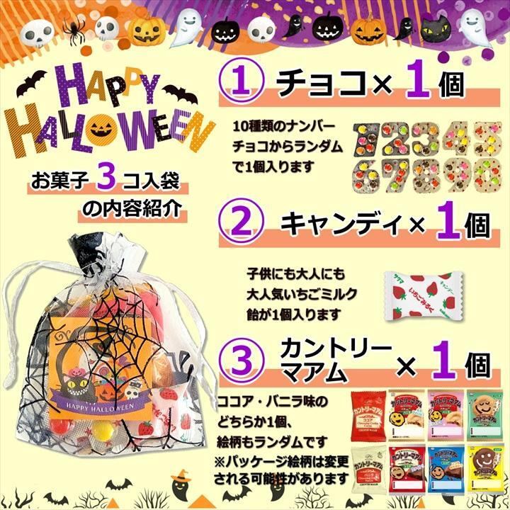 【10袋 透明巾着】【ハロウィン】【プチギフト お菓子 詰め合わせ】2026年 セット 大量 個包装 子ども 小分 パーティー イベント 子供会 景品 プレゼント 販促品 すぐに渡せる 送料無料 男の子 女の子 キッズ スナック 贈り物 ばらまき キャンディ セット