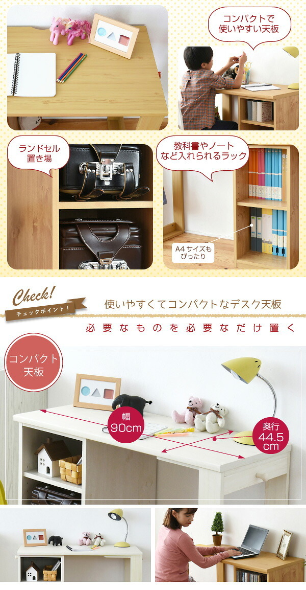 ランドセルラック スリム 育てる デスク コンパクト ラック セット 買い足し 可能 机 収納 付き 大人の勉強机 書斎机 リビングデスク 木製 省スペース パソコン 幅90