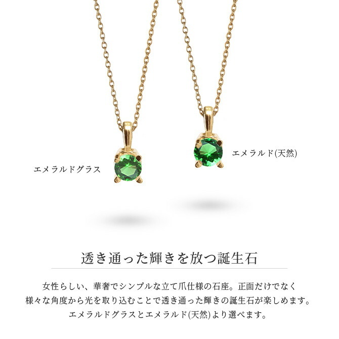 エメラルド(天然) エメラルドグラス K14ゴールド 一粒ネックレス 