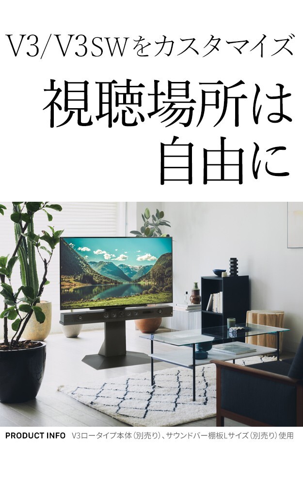 WALLインテリアテレビスタンドV3ハイタイプ専用 コーナー兼用自立ベース 幅76cm テレビ台 テレビスタンド TVスタンド 自立 コーナー 部品 カスタマイズ パーツ 配線カバー 配線隠し スチール製 WALLオプション 震度7耐震試験済 新生活