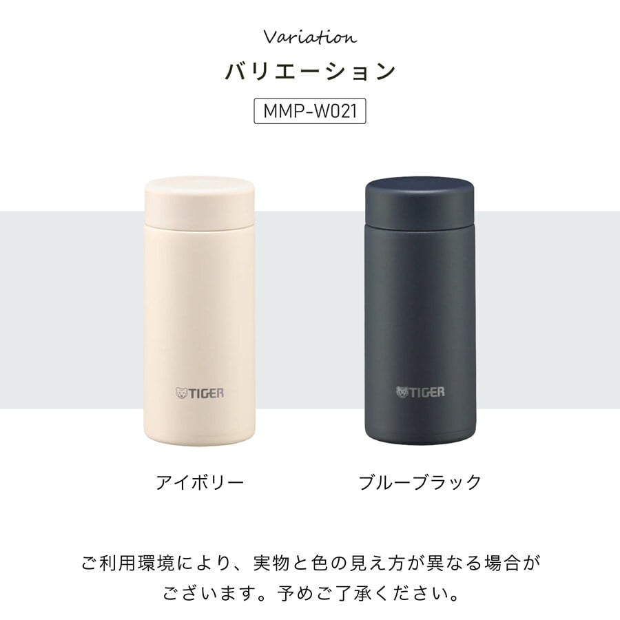 タイガー 水筒 名入れ 200ml TIGER MMP-V020 MMP-W021 保温 保冷 食洗器対応 パッキン一体型せん 真空断熱 スクリューマグ ナチュラルカラー ステンレスボトル 軽量 名前入り おしゃれ プレゼント 誕生日 母の日 父の日 ギフト ラッピング nichie ニチエー