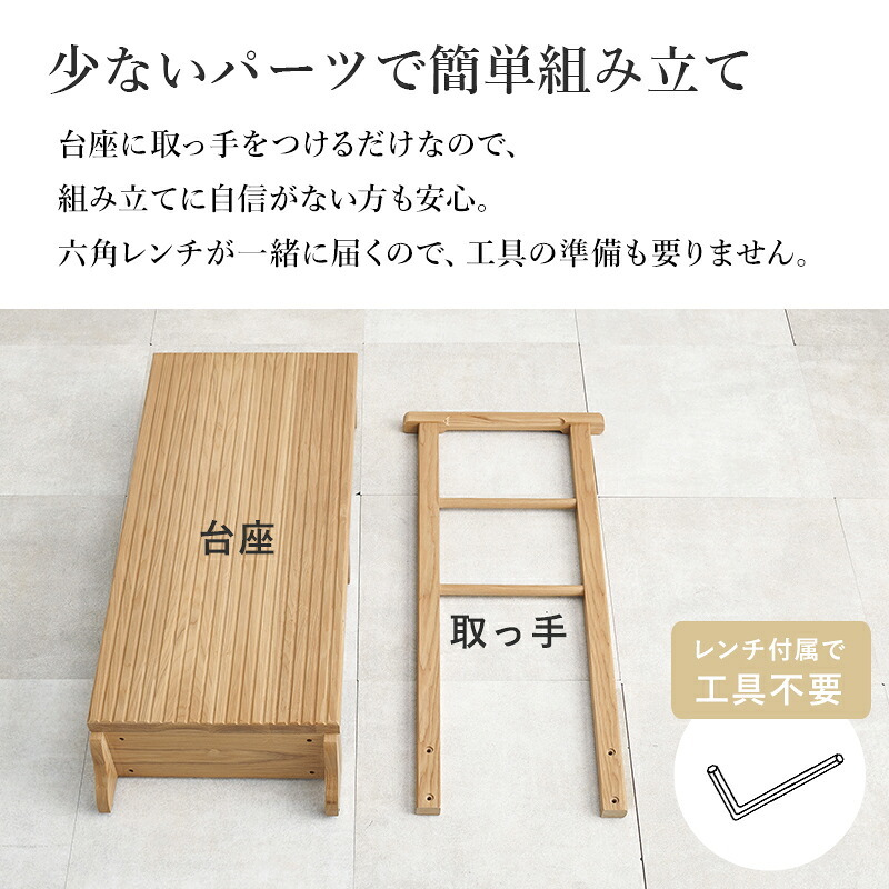 手すり付き玄関台 幅97cm 玄関台 玄関 台 踏み台 ステップ 木製 玄関ステップ 段差 軽減 靴 補助具 昇降台 足場 おしゃれ 高齢者 収納 昇降補助 介護 軽量 転倒防止 歩行支援用具 介護用品