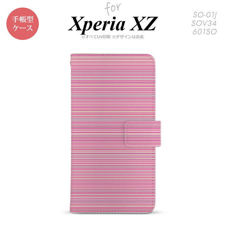 【手帳型 スマホ カバー ケース】【SO01J】【エクスペリア XZ 】手帳型 ケース SO-01J スマホ カバー XPERIA XZ エクスペリア ボーダー ピンク nk-004s-so01j-dr1286【メール便送料無料】