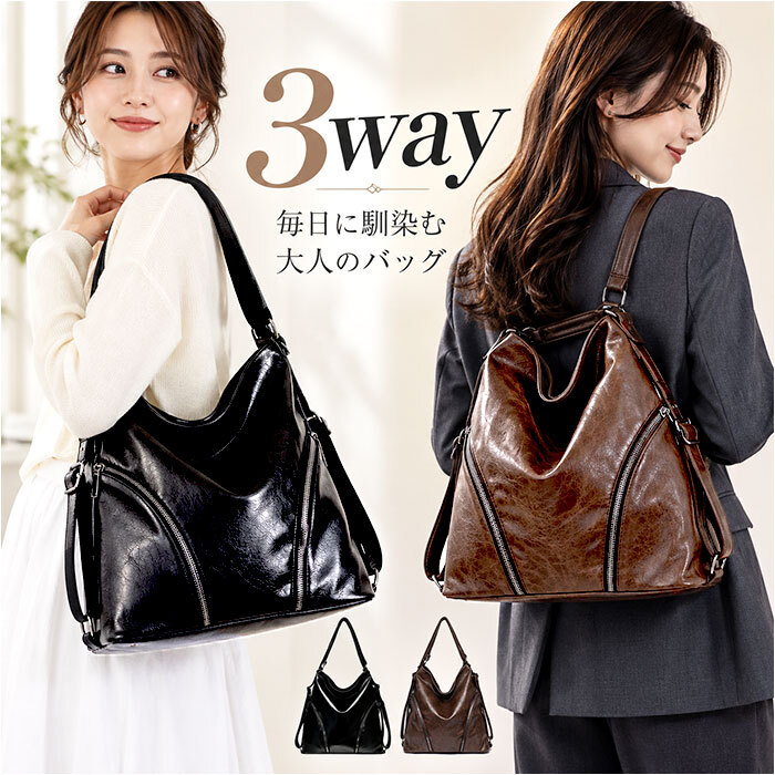 3way ショルダーバッグ 通販 リュック レディース リュックサック トートバッグ きれいめ 大容量 通勤バッグ 斜めがけバッグ 肩掛け 斜めかけ カジュアルバッグ おしゃれ かわいい 多機能バッグ ビジネス 大人 通学バッグ レディースバッグ