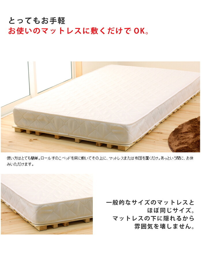 ベッド 寝具 シングルサイズ ロール式 すのこ 高さ約5cm セミダブル ダブル シングル ロール桐スノコ 丸めて折りたたみも可能 木製 折り畳み 通気性 カビ対策 中ロール マットレス付き