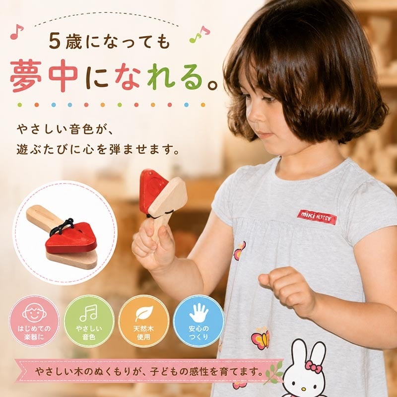 [日本製安心おもちゃ]●赤ちゃんカスタネット　日本グッド・トイ受賞おもちゃ おしゃぶり はがため 歯がため 木のおもちゃ 出産祝い 赤ちゃん おもちゃ 国産 日本製 がらがら カタカタ 男の子＆女の子 3ヶ月 5ヶ月 6ヶ月 7ヶ月 8ヶ月 9ヶ月 10ヶ月 1歳 2歳 3歳 誕生日 ベビー ]