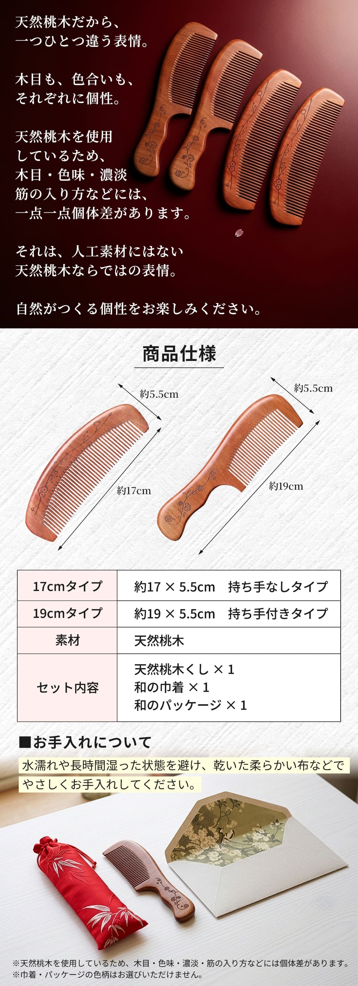 くし 桃 櫛 メンズ レディース 髪 子ども ボリューム 桃木 贈答 贈り物 プレゼント 人気 ランキング 敬老の日 高級 天然 木製 コーム おしゃれ おすすめ 女性 木 持ち運び 桃木櫛 木櫛 ヘアケア 頭皮 マッサージ サラサラ 友達 マラソン 前髪 全員高級パッケージ 天然桃木 母の日 誕生日 縁起 高品質 耐久性 コンパクト 携帯用