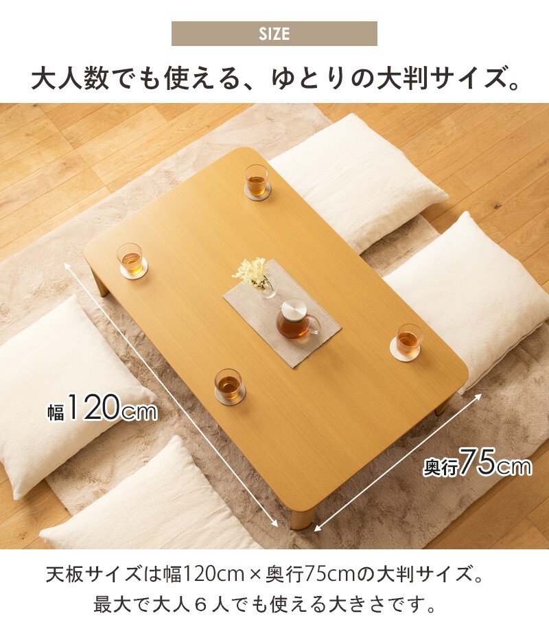 テーブル 折りたたみ 座卓 ゼン IW-1275B 幅120cm 奥行75cm ロー センター リビング 応接 折れ脚 大きめ 長方形 来客用 お盆 年末年始 木製 和風 和モダン ナチュラル 岩附