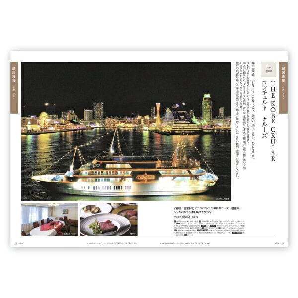 お返し・内祝いに！カタログギフト JTB選べるギフトたびもの撰華【100900円コース】premium極（きわみ）(カタログギフト 出産祝い 出産内祝い 内祝い 結婚祝い 結婚内祝い 香典返し)