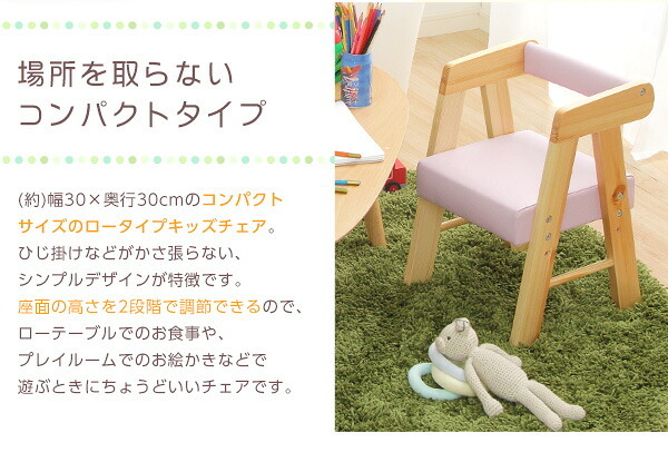 チェア 椅子 ロータイプキッズ アニェラ-AGNELLA - キッズ HT-CCL--WH ホワイト ホームテイスト ベビー ロー チャイルド 子供イス 木製 キッズファニチャー 子供部屋