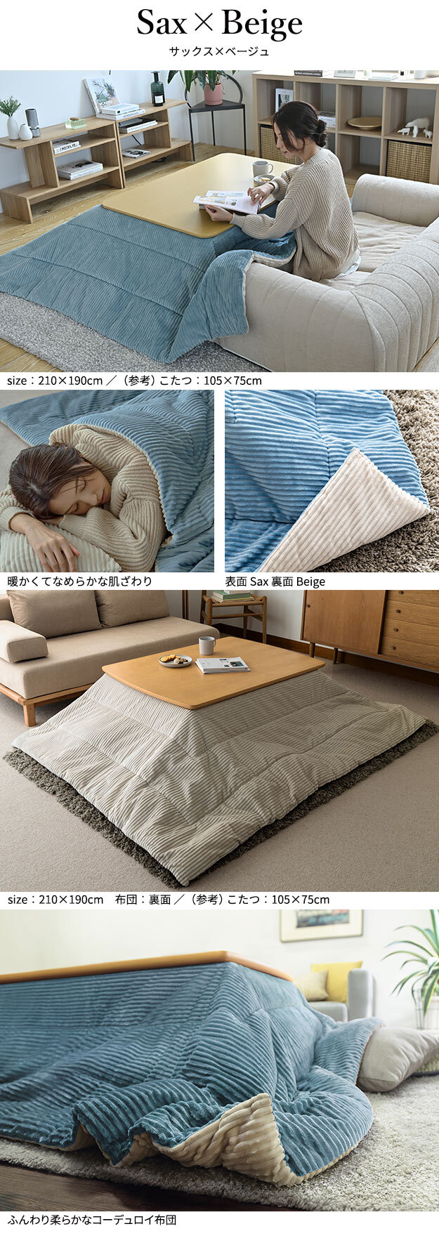 リバーシブルコーデュロイ保温綿入こたつ布団-ロア 210x190cm SAI 彩 長方形 こたつ布団単品 保温 あったか 掛け布団 かけふとん コタツ 炬燵 こたつぶとん おしゃれ シンプル ベーシック ナチュラル 北欧 高級感 ブラウン ベージュ 冬用