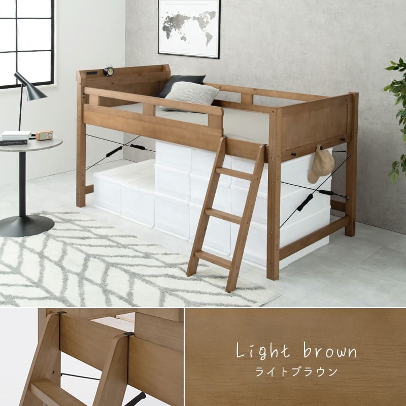 システム おしゃれ ロフト 木製 シングル 宮棚付 コンセント付き ハイ 床面高82.5cm 下収納 大容量収納 はしご付き 子供部屋