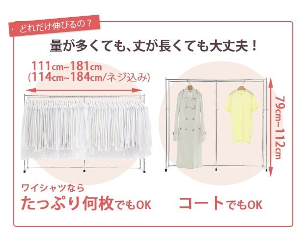 押入れ収納 ハンガーラック パイプハンガー 押入れ伸縮頑丈ハンガー 〔ポルタ〕 一間用（幅111～181cm） 押し入れハンガー 押入収納 押し入れ収納 スチール シンプル 大容量 クローゼット洋服収納 パイプハンガーラック 便利ラック 新生活