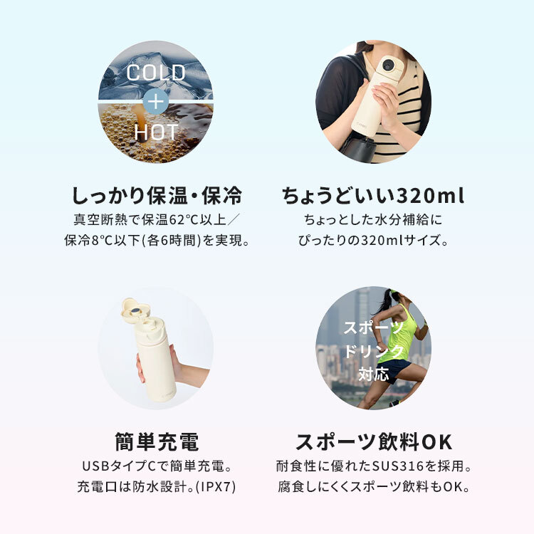 シーモン 水筒 指紋センサー付き真空断熱ボトル c-mon 320ml 保冷 保温 小さめ 指紋認証付き水筒 指紋ロック スポーツドリンク対応 水筒 ボトル 直飲み 学校 オフィス スポーツ 部活 ジム 異物混入 ドーピング 誤飲防止 いたずら防犯 対策 安心 安全 充電式 CM02-320