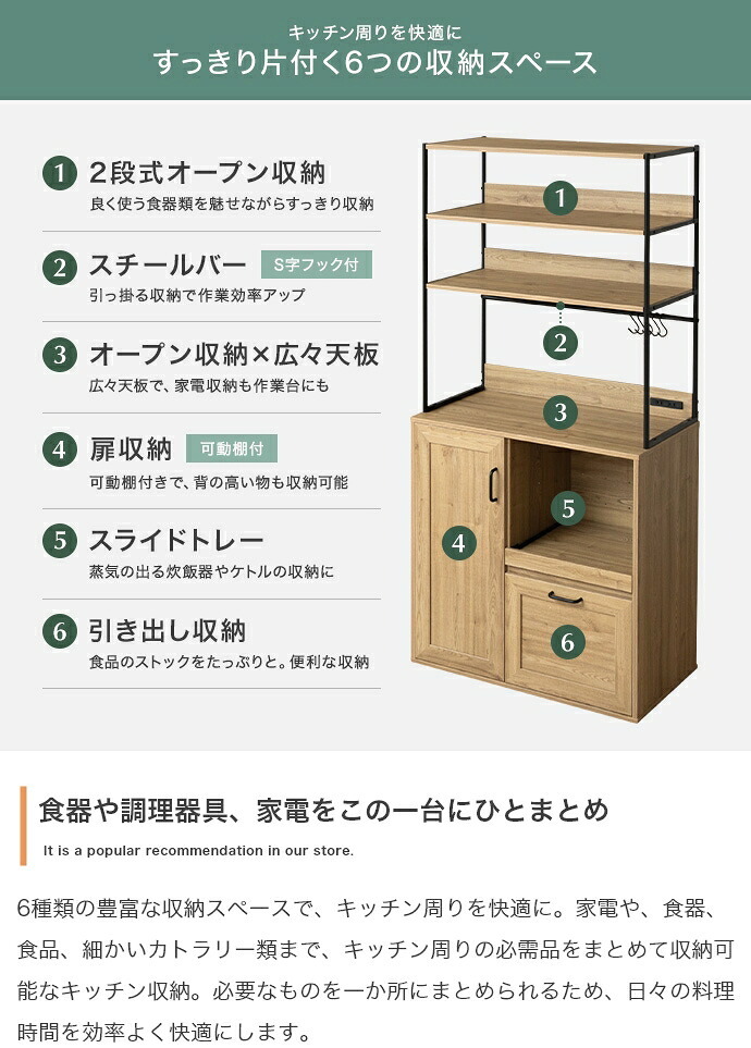 食器棚 キッチン収納 カップボード キッチンボード レンジ台 収納 キッチンラック レンジラック キッチンカウンター 台所 引き出し 可動棚 コンパクト 大容量 スリム コンセント かっこいい 家電 炊飯器 棚 皿 食器 一人 2人暮らし 同棲 幅80