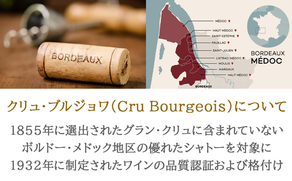 高級ワイン フランス BORDEAUX ボルドー 飲み比べセット赤ワイン 白ワイン 2本 紅白ワイン フランス オー・メドック クリュ・ブルジョワ・エクセプショネル 750ml 2本 贈り物 プレゼント 熨斗包装 ギフト箱付 お祝い 会社 上司 送料無料