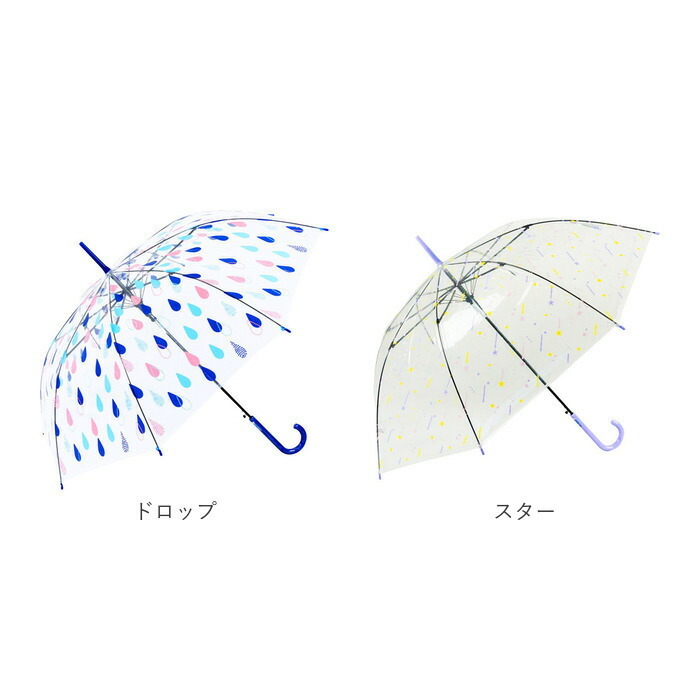 ビニール傘 オシャレ 通販 傘 透明 半透明 長傘 ジャンプ傘 雨傘 ジャンプ レディース 58cm 58センチ 通学 通勤 POE 大人 かわいい 柄 パターン 丈夫 グラスファイバー骨 レディース雨傘