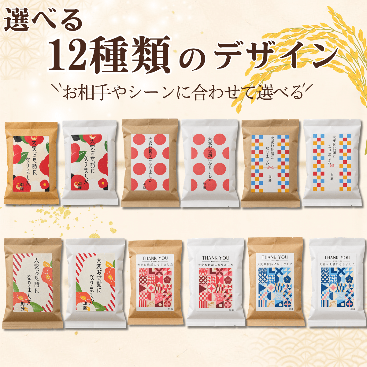 退職 挨拶 プチギフト お米 2合 粗品 産休 お世話になりました ギフト 引っ越し お礼 品物 和風 メッセージ 転職 退団 御礼 卒園 卒団 卒業 産休 周年 引越し 名入れ メッセージ おしゃれ 急ぎ オリジナル 名入れ 早め 転勤 異動 会社 自治会 敬老会 町内会 大量注文 短納期