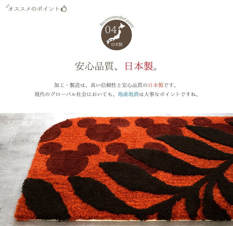 ミッキーマウス マット 玄関マット 室内 約50×80cm ミッキー ディズニー ローレルマット 室内 屋内 防ダニ加工 日本製 お洒落 おしゃれ 北欧 滑り止め ふかふか 新生活 Disney ミッキーミニー mickey オレンジ 橙 インテリア 雑貨 在宅