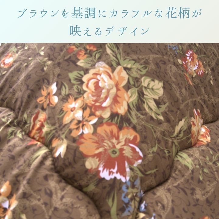 テーブル こたつ こたつ厚掛 掛 イシス BR 205×245cm