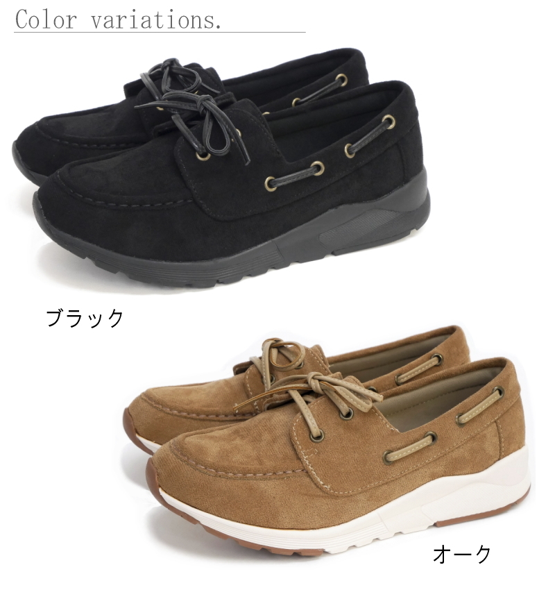 Hashed coorde スニーカー ローファー スニーファー レディース モカシン レースアップ 軽量 3E相当 フラットソール 屈曲 通勤 通学 誕生日 結婚記念日 母 妻 祖母 娘 父 夫 祖父 息子 友達 親戚 兄弟 父の日 母の日 クリスマス ホワイトデー 卒業 入学 バレンタインデー ラッピング ギフト